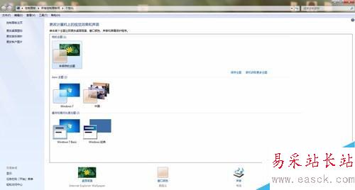 win7系统txt、world文档怎么更改背景色为豆沙绿