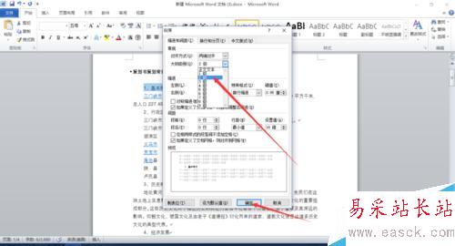 怎样在word2010中为文档添加目录