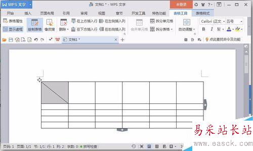 使用word软件来制作课程表