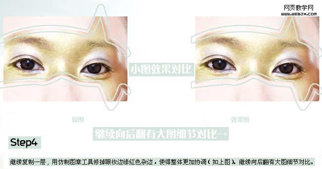 photoshop摄影作品后期细节处理_网页设计