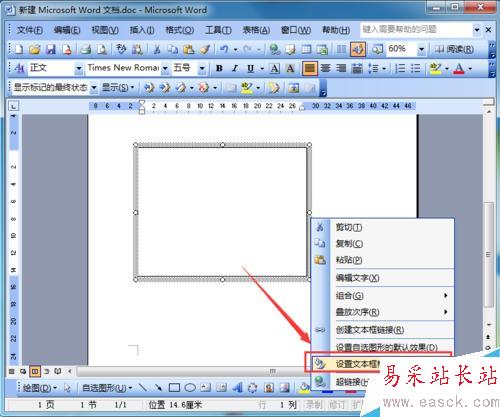 word如何制作名片