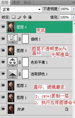 photoshop美女祛斑教程实例