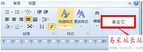word里的标尺功能怎么使用？