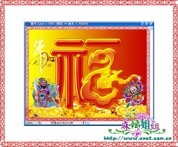 新年