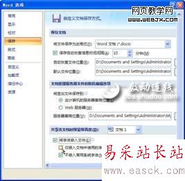 如何使办公文档异地打开不走样？