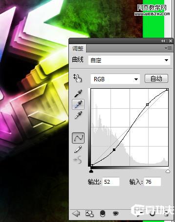 ps教程:非常耀眼的光线和烟雾效果文字_网页设计