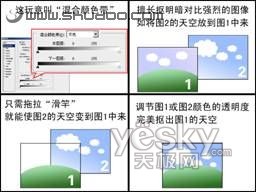 ps抠图：图层模式中的“颜色混合带”_webjx.com