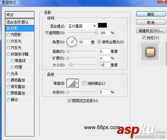PS,图层样式,金属质感特效字