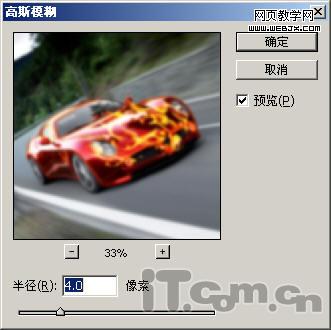 ps照片合成:飞速着火的汽车