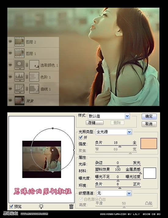 photoshop教程:偏黄色mm照片调色实例