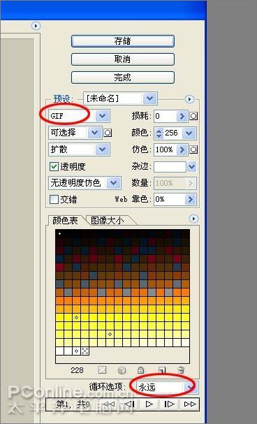 photoshop cs3打造燃烧的动态火焰字