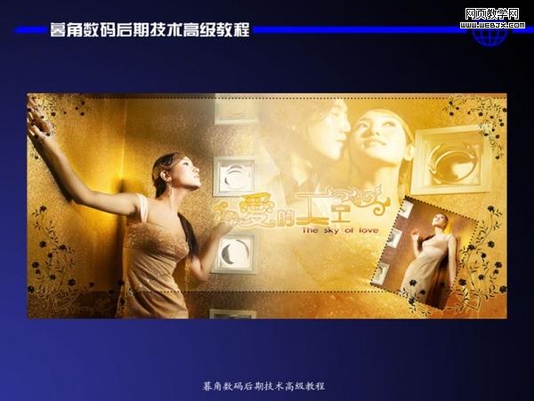 photoshop数码后期处理教程:色彩搭配高级技巧_网页设计