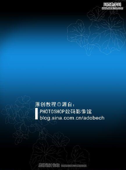 ps教程:制作非常时尚华丽风格的宣传海报_网页设计