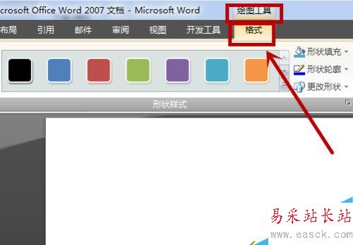 word文档如何制作同心圆