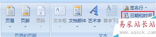 WORD 2007输入时间和日期方法有哪些