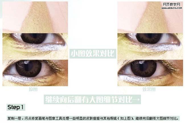 photoshop摄影作品后期细节处理_网页设计