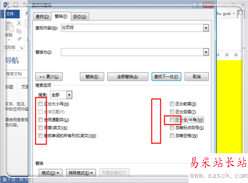 怎样在word中删除分页符 word怎么显示分页符