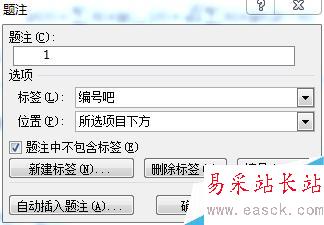 如何对word中的公式进行编号