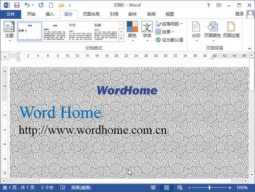 Word2013文档图片背景效果