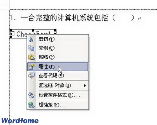 选择属性命令