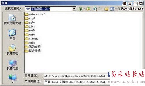 Word处理网页内容的技巧 三联