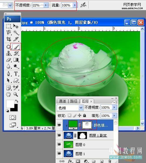 photoshop抠图和照片合成教程:绿色冰激凌_网页设计