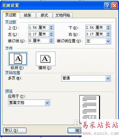 word空白页怎么删除