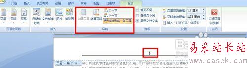 Word怎样从第三页开始设置页码