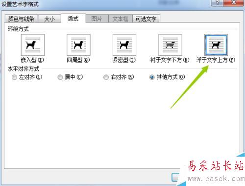 如何在word2007中制作印章？
