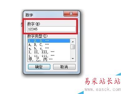 Word文档的2种快捷输入技巧