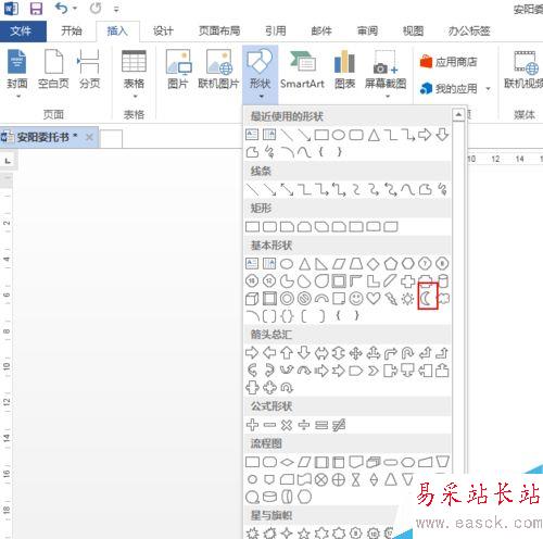 word 怎么画月亮？