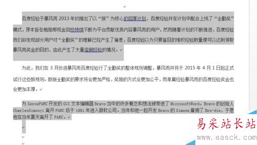 word如何选定区域？