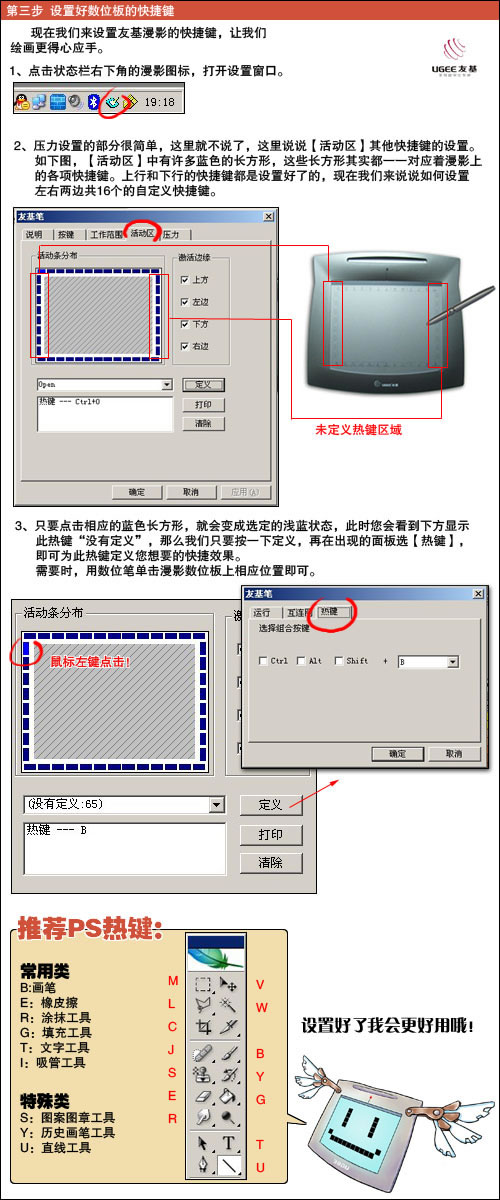 photoshop教程:手绘cg漫画