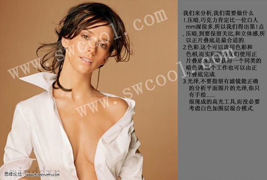 photoshop教程:mm咖啡肤色