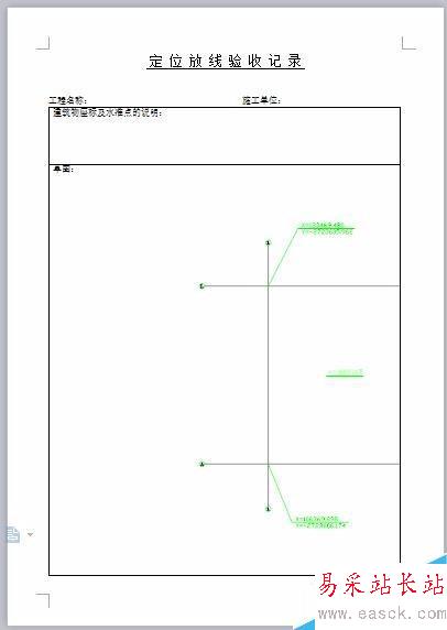 如何在word表格中打印清晰图形