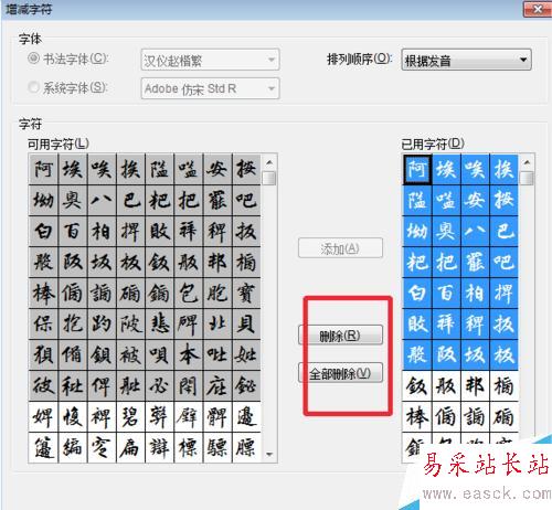如何用word练书法