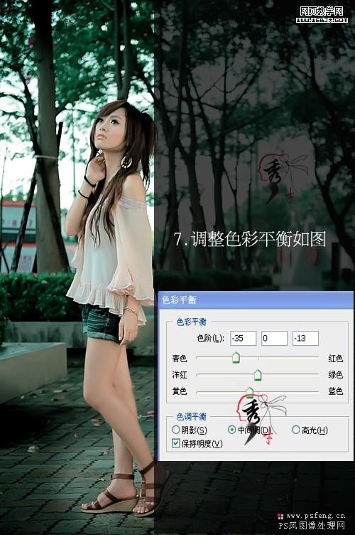 photoshop调色教程:清凉的青绿色美女-webjx.com
