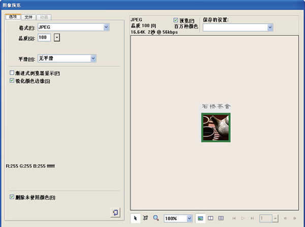 photoshop制作网站首页(6):控制版面与插入spry对象_网页设计webjx.com转载