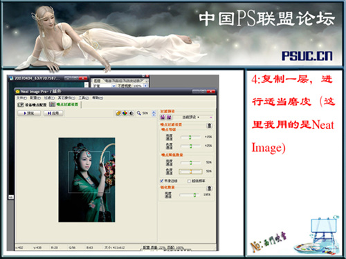 photoshop调色教程:对比强烈绿色_网页设计webjx.com网络整理