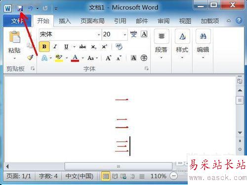 恢复word2010没有保存的文件