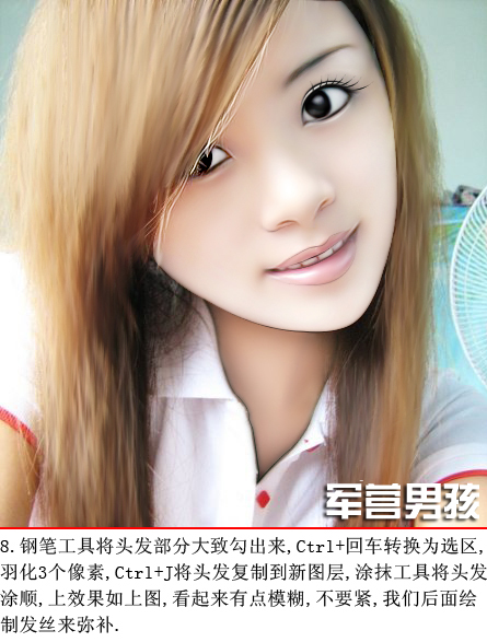 仿手绘教程8.jpg