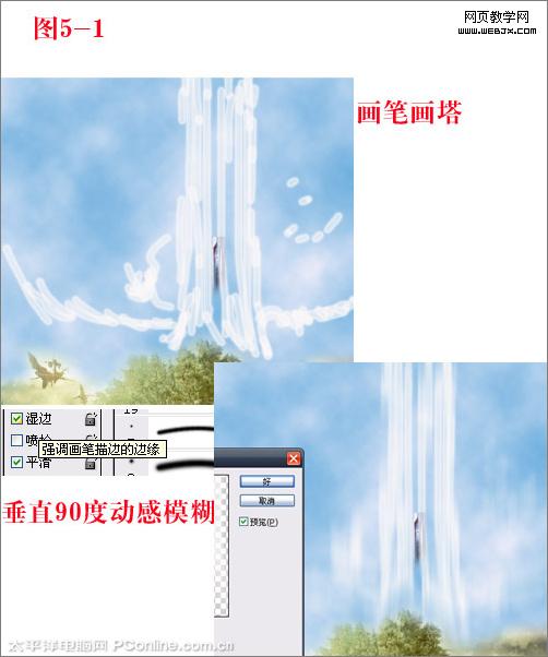 photoshop合成永恒之塔海报