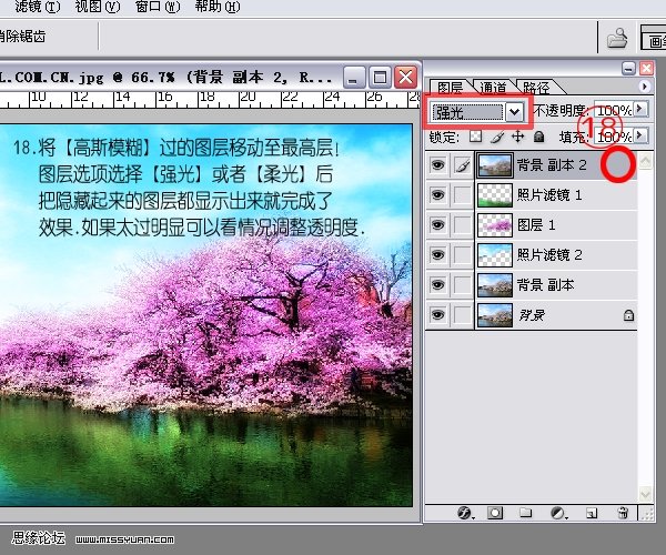 巧用ps调整工具打造梦幻世界