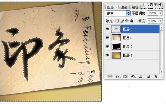 ps入门实例教程：笔墨质感文字特效-webjx.com