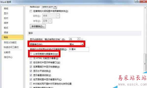 word里的标尺功能怎么使用？