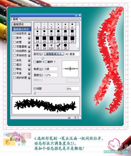 photoshop笔刷的预设4_网页设计转载