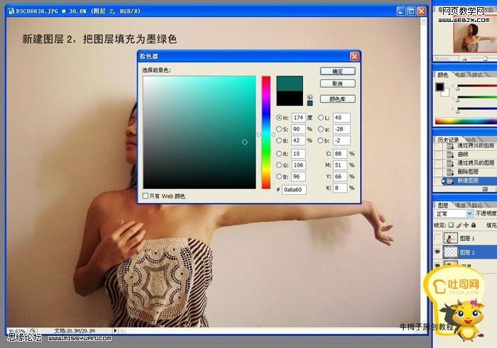 photoshop照片处理教程:水做的女孩-webjx.com
