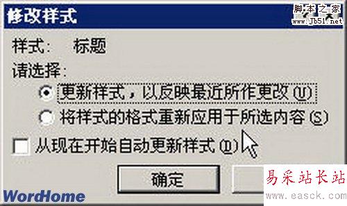 修改样式对话框