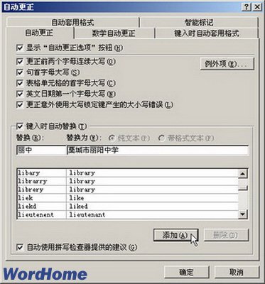 单击添加按钮