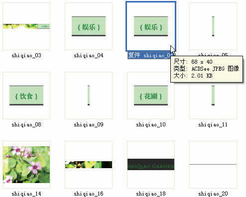 photoshop制作网站首页(4):制作导航菜单_网页设计webjx.com转载